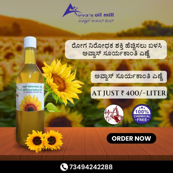 Sunflower Oil