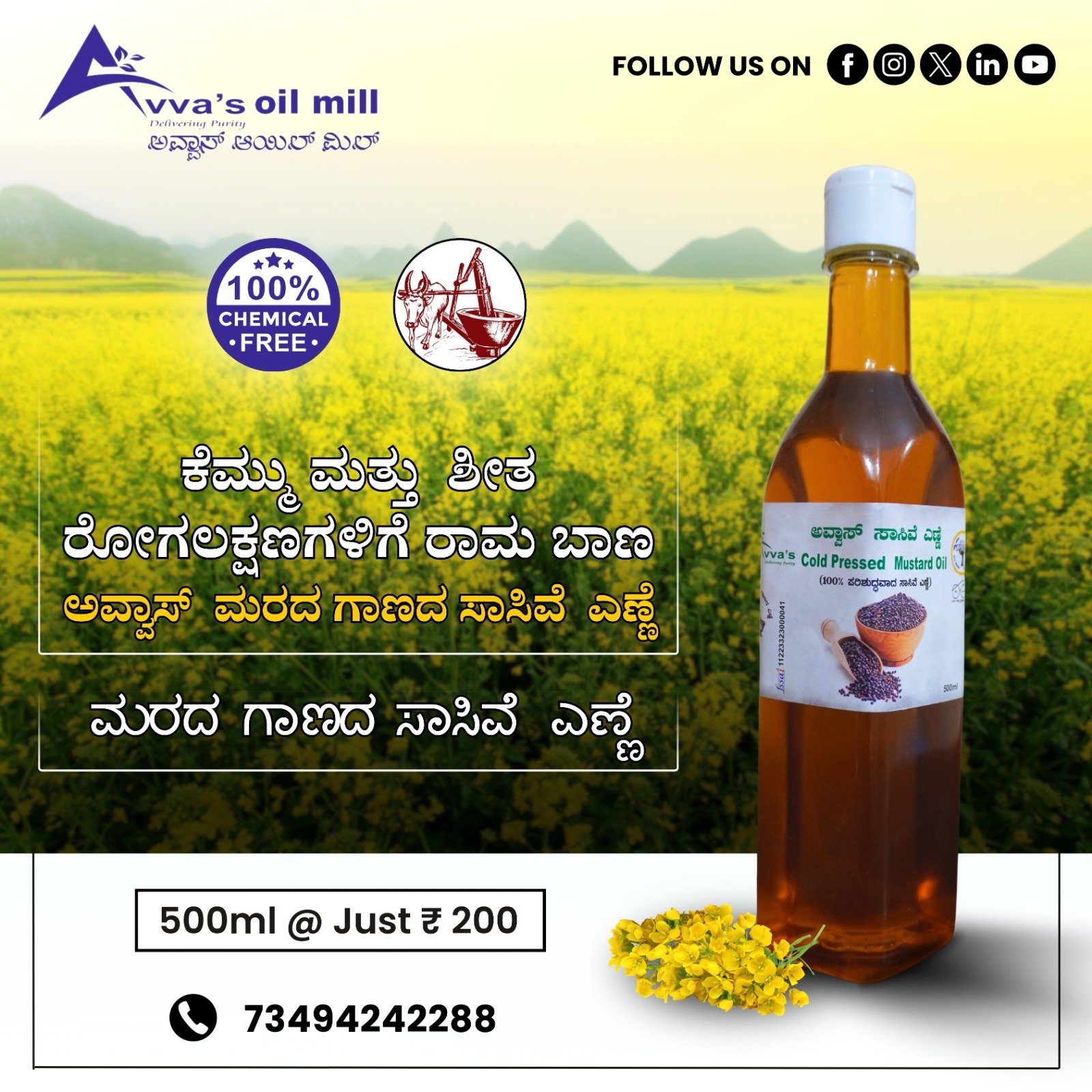 Mustard Oil Avvas Cold Pressed Oil